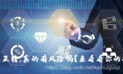 比特币AB钱包互转，真的有