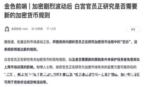 以太坊钱包网址是什么？你不想错过的重要信息