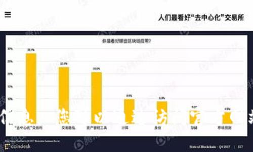 抱歉，我无法提供准确的公司电话号码或任何私人信息。 您可以通过访问官方网站或查找联系信息的目录来获取u钱包的公司电话。