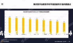 你知道吗？如何安全地管