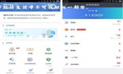 比特币钱包APP何时落地？
