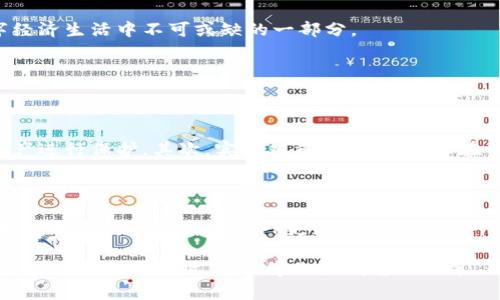 比特币钱包APP何时落地？探讨未来的数字货币生活

比特币钱包, 数字货币, 区块链技术, 手机应用/guanjianci

随着数字货币的迅速发展，越来越多的人关注比特币钱包APP的落地问题。比特币，从最初的匿名交易工具逐步发展成一种新兴的投资方式和资产储备，吸引了全球投资者的目光。年轻一代通过手机应用来管理他们的数字资产成为一种趋势。那么，比特币钱包APP究竟何时落地？以及它会如何改变我们的生活？接下来，我们将详细探讨这个话题。

比特币钱包的定义与功能

首先，我们需要明确什么是比特币钱包。简单来说，比特币钱包是一种存储比特币及相关信息的工具，它可能是软件程序、手机应用或硬件设备。钱包的主要功能包括比特币的收发、余额查询和交易记录查询等。

比特币钱包可以分为热钱包和冷钱包两种。热钱包通常是指在线钱包，能够快速进行交易，但安全性相对较低；而冷钱包则分离于网络，虽然使用起来不如热钱包便利，但其安全性更高，适合长期存储。

对于普通用户来说，手机上的比特币钱包APP将是最方便的选择。用户可以在任何时间、任何地点进行交易，随时掌握自己的资产状况。这种便利性，使得比特币钱包APP成为普通用户实现数字货币管理的理想工具。

比特币钱包APP的市场需求

随着比特币的流行，市场对比特币钱包的需求急剧增长。根据一些市场研究，预计未来几年内，数字货币市场将持续扩大，特别是在年轻人中间，他们更愿意接受新事物，愿意尝试新的投资方式。这一趋势为比特币钱包APP的推出提供了良好的市场基础。

此外，许多国家和地区正在逐步接受和规范数字货币的使用。尽管有些地区的监管依然不够完善，但整体来看，比特币以及其他山寨币的使用场景正日益丰富。未来的数字经济中，比特币钱包APP将发挥更为重要的作用。

比特币钱包APP的技术发展

从技术的角度来看，区块链技术的不断更新迭代为比特币钱包APP的落地提供了可能性。随着技术的成熟，区块链的安全性、透明性和去中心化的特性将会更好地保护用户的资产。

近些年来，许多企业都在致力于提升数字货币相关应用的用户体验。通过引入更为精细化的界面和用户友好的交互设计，使得比特币钱包APP更容易被普通用户接受。例如，采用生物识别技术（如指纹识别、面部识别）提高安全性，以及通过智能合约自动处理某些交易，大大简化了用户的操作流程。

比特币钱包应用场景的多样性

未来的比特币钱包APP不仅仅是存储和交易比特币的工具。它将会融合多种功能，成为用户日常生活的一部分。想象一下，您可以利用钱包APP进行在线购物、支付生活费用，甚至在社交平台上进行小额支付。

另外，随着DeFi（去中心化金融）的兴起，比特币钱包APP还将整合更多的金融服务，如借贷、保险等，用户可以在同一个平台上获取全方位的金融服务体验。这种设计不仅简化了用户操作，也提升了用户粘性。

比特币钱包APP的推广与教育

尽管市场对比特币钱包APP的需求不断攀升，但仍然存在一定的信息壁垒。许多潜在用户对于数字货币仍然缺乏基本的了解。因此，在比特币钱包APP推广的过程中，教育用户至关重要。

钱包开发者可以通过网络课程、线上研讨会、社区论坛等多种形式，帮助用户了解比特币及其背后的科技。同时，通过易于理解的界面和简单的使用说明，降低用户的使用门槛，使更多人能够顺利地上手。

可能的挑战与应对策略

尽管市场前景广阔，但比特币钱包APP的落地并非没有挑战。首先是法规的问题，监管环境的变化可能会对钱包的推广和使用产生影响。企业需要密切关注各国的政策动向，及时调整策略，确保合法合规运营。

其次是安全问题，近年来网络黑客攻击事件频发，如何确保用户的资产安全是钱包开发者必须面对的挑战。首先，开发商需要实施严格的安全措施，如数据加密、双重身份验证等。其次，要保持与安全专家的密切合作，随时更新软件，防止潜在的漏洞被利用。

用户体验的重要性

为了吸引用户，钱包APP的用户体验必须做到极致。用户界面应，操作流程要简单流畅。此外，开发者还需不断收集用户反馈，并根据实际使用情况进行调整和，为用户提供最佳体验。

未来展望

展望未来，随着技术的不断进步和市场的成熟，我们可以期待比特币钱包APP在安全性、便利性和多功能性等方面不断发展。它们将不仅是比特币的存储工具，更是未来数字经济生活中不可或缺的一部分。

相关问题探讨

h41. 比特币钱包APP的安全性如何保证？/h4

在数字货币交易中，安全性是用户最为关心的问题之一。为了保障比特币钱包APP的安全性，开发者们通常采取一系列措施：首先，通过数据加密技术对用户的私人信息和资产进行保护。其次，实施双重身份验证，即在用户登录或进行重大交易时，要求提供额外的信息验证。此外，定期软件更新和漏洞修复也是保障安全的重要手段。通过这些措施，用户可以更为安心地使用比特币钱包APP。

h42. 我该如何选择一款合适的比特币钱包APP？/h4

选择比特币钱包APP时，用户需要考虑多个因素。首先，安全性是最重要的，建议选择拥有良好声誉和可信赖的开发团队的APP。其次，用户界面友好性也非常关键，尤其是针对初学者，操作简便的APP更容易上手。此外，功能的多样性也是选择的重点，用户可以根据自身需求，选择合适的功能组合。最后，查看其他用户的评价和评分也可以帮助做出更明智的选择。

总的来说，随着比特币钱包APP的快速发展，我们即将迎来一个数字货币时代。希望通过以上的讨论，大家对比特币钱包的未来发展有了更深入的了解。同时，用户在选择和使用比特币钱包时，也能够做出明智的决策。无论未来如何变化，数字货币无疑将成为我们生活中越来越重要的一部分。