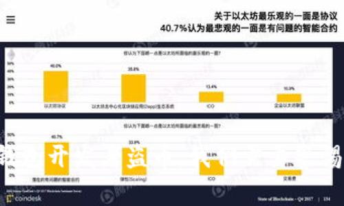 当比特币钱包开发者盗币：我们需要警惕哪些陷阱？