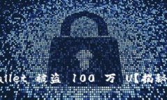 如何防范 wpWallet 被盗 10