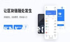 “我的比特币钱包怎么打
