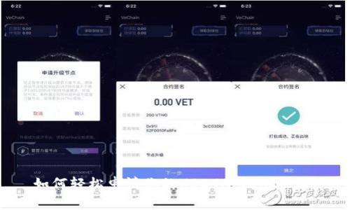 如何轻松申请你的USDT冷钱包地址？