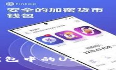 如何加速比特派钱包中的