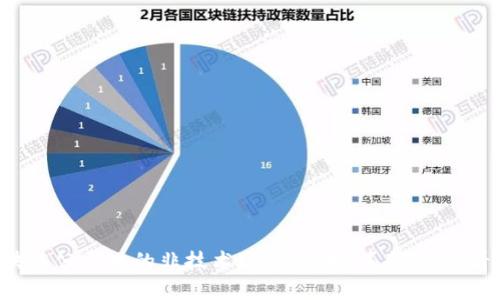 区块链公司里的非技术岗位有哪些？亲，快来看看！