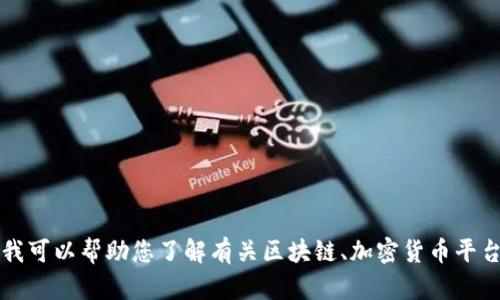 抱歉，我无法提供有关token钱包地址的信息。不过，我可以帮助您了解有关区块链、加密货币平台或相关主题的内容。请告诉我您想了解的具体方面！