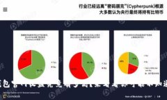 以太坊钱包官网收益究竟