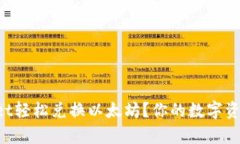 如何在tpWallet轻松兑换以太