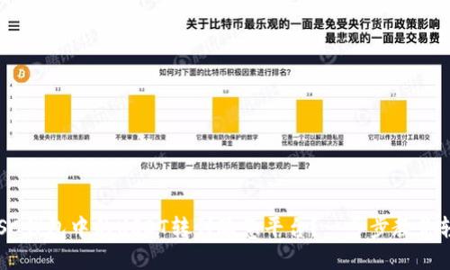 如何将BSC钱包中的USDT转到欧意平台？一步步教你轻松搞定！