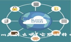 你知道tokenim是什么吗？它