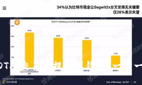 如何将USDT从交易所提取到钱包？一步一步教会你！