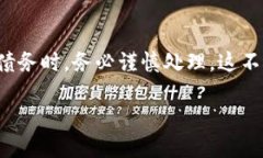   U钱包的剩余两期怎样处