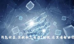 U币钱包被盗，没授权怎么