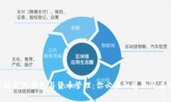 以太坊矿池钱包与货币管