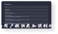 онииu钱包为什么没有循