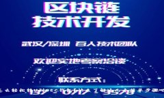 怎么轻松转U到OEC钱包？快