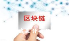 “u钱包买的保险到底是什