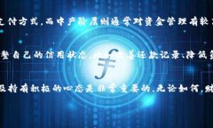   u钱包真的会秒拒吗？真
