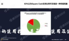 和关键词U钱包在国内的使