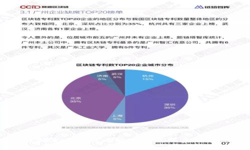 区块链技术与种族歧视政策的联系与影响分析