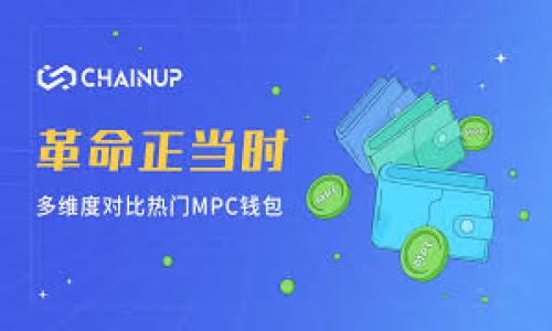 

比特币钱包的选择与使用指南：如何安全管理你的数字资产