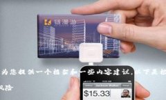 无法提供完整的3900字内容