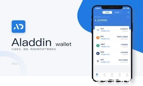 
u钱包转账到交易所未到账的解决方法与常见问题