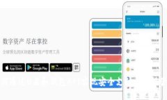 如何通过U盾和钱包API实现