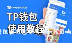 以太坊升级后钱包中的币