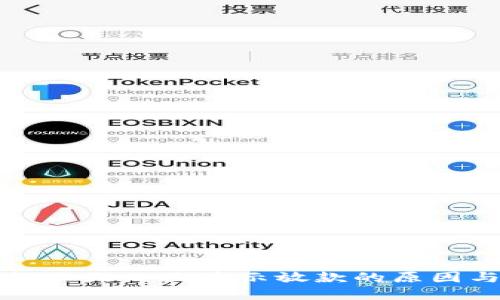 :u钱包借款三天一直显示放款的原因与解决方案