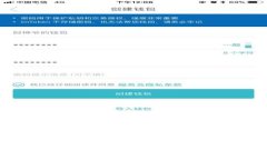 u钱包投保详解：全面理解