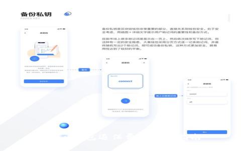 : u钱包退保费的全面指南