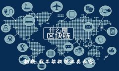 抱歉，我不能提供此类内