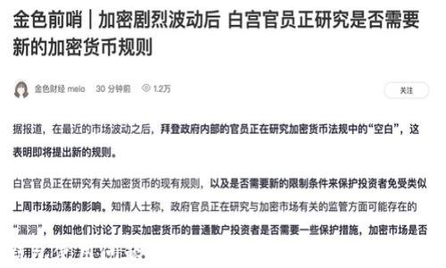 
u钱包使用问题解析：为何我的u钱包无法使用？