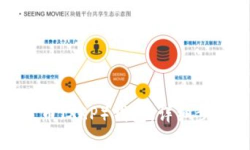 如何激活瑞波币（XRP）钱包：详细步骤与注意事项