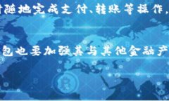   U钱包最后一期解析：如