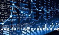   tpWallet BNB怎么兑换USDT？