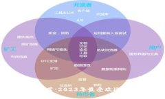 区块链手机游戏推荐：2