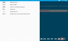 u净钱包使用指南：如何有