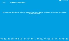 u钱包靠谱吗？全面分析