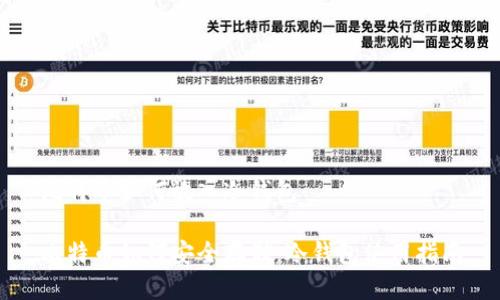 比特币如何放入冷钱包

比特币如何安全存储：冷钱包使用指南