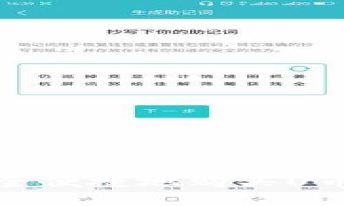 如何安全便捷地购买U币的钱包