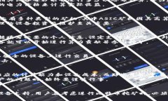   如何通过输入钱包地址免费挖比特币：全方位指