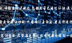 biao ti/biao tiu钱包怎么登陆?简单易懂的方法分享