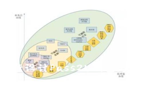 如何自行设计Pass2U钱包：完整指南