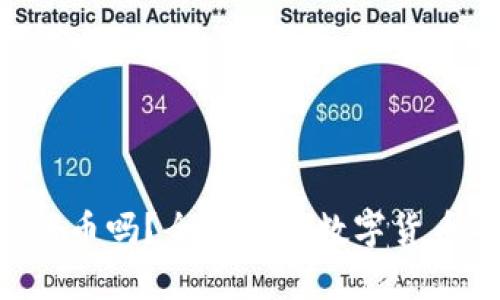 U盘钱包能转币吗？全面解析数字货币安全与管理