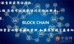 baioti比特币钱包使用教程:详尽图解与使用技巧